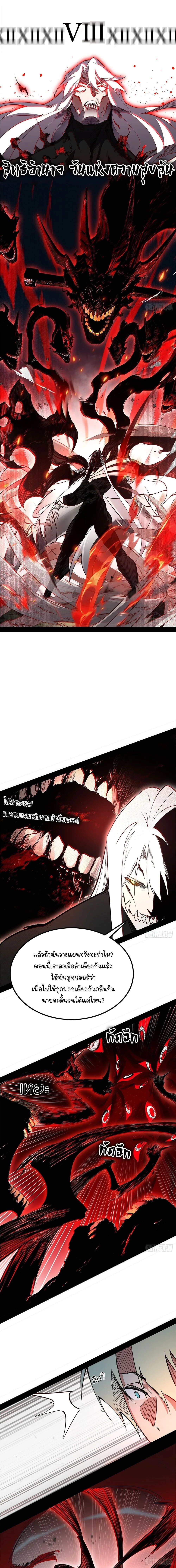 Mountains of Corpses and Seas of Blood ภูเขาศพทะเลเลือด: การกลับมาของวีรบุรุษ ตอนที่ 44 หน้า 14