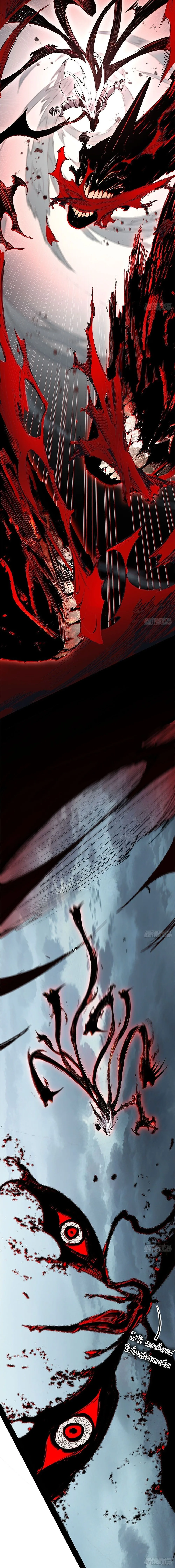 Mountains of Corpses and Seas of Blood ภูเขาศพทะเลเลือด: การกลับมาของวีรบุรุษ ตอนที่ 44 หน้า 15