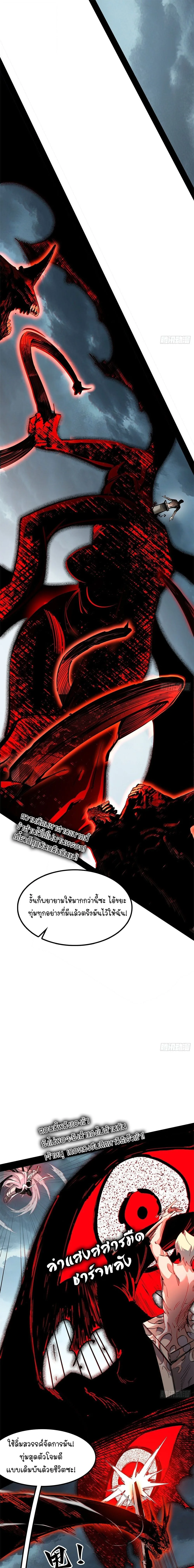 Mountains of Corpses and Seas of Blood ภูเขาศพทะเลเลือด: การกลับมาของวีรบุรุษ ตอนที่ 44 หน้า 16