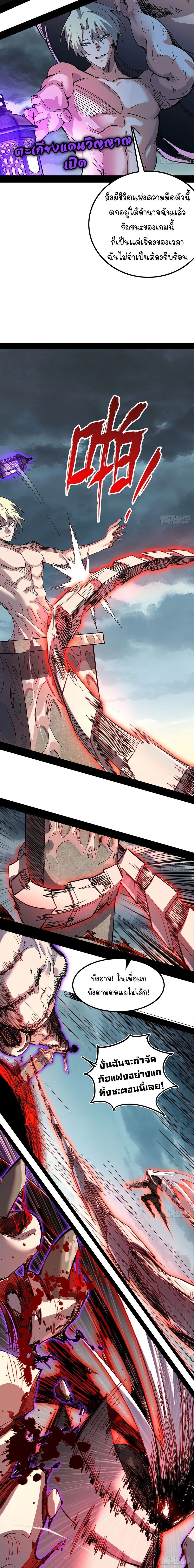 Mountains of Corpses and Seas of Blood ภูเขาศพทะเลเลือด: การกลับมาของวีรบุรุษ ตอนที่ 44 หน้า 19