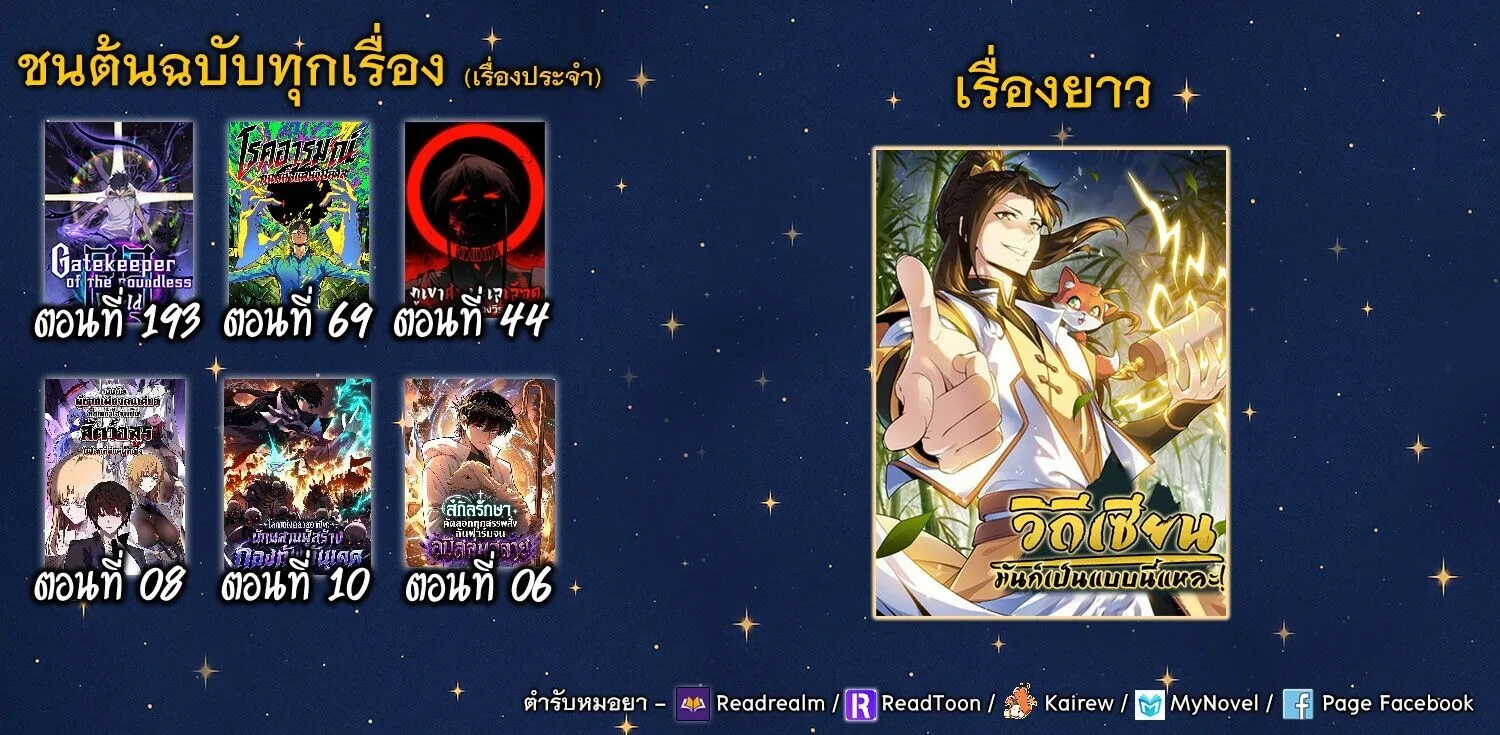 Mountains of Corpses and Seas of Blood ภูเขาศพทะเลเลือด: การกลับมาของวีรบุรุษ ตอนที่ 44 หน้า 22