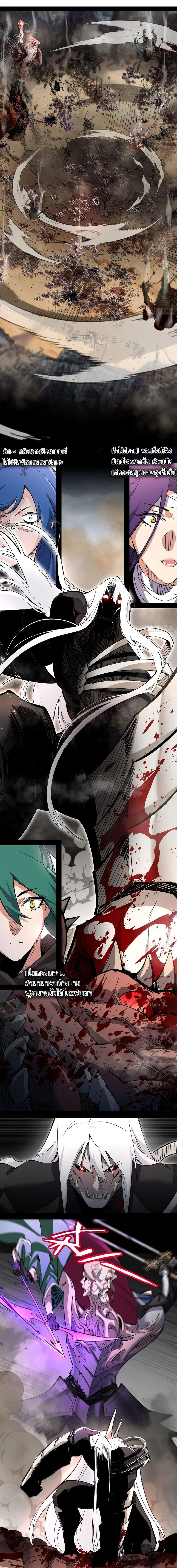 Mountains of Corpses and Seas of Blood ภูเขาศพทะเลเลือด: การกลับมาของวีรบุรุษ ตอนที่ 44 หน้า 4