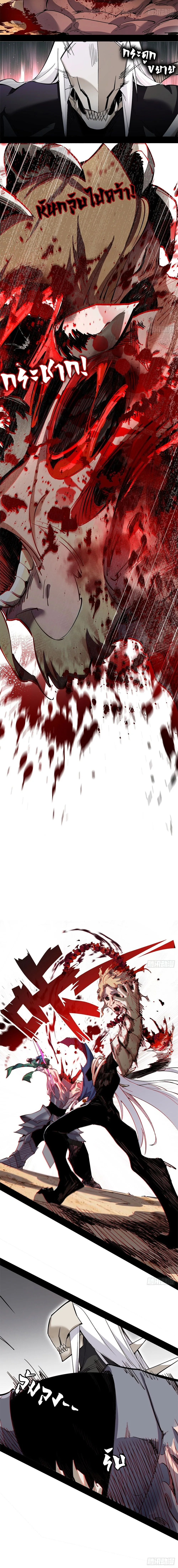 Mountains of Corpses and Seas of Blood ภูเขาศพทะเลเลือด: การกลับมาของวีรบุรุษ ตอนที่ 44 หน้า 5