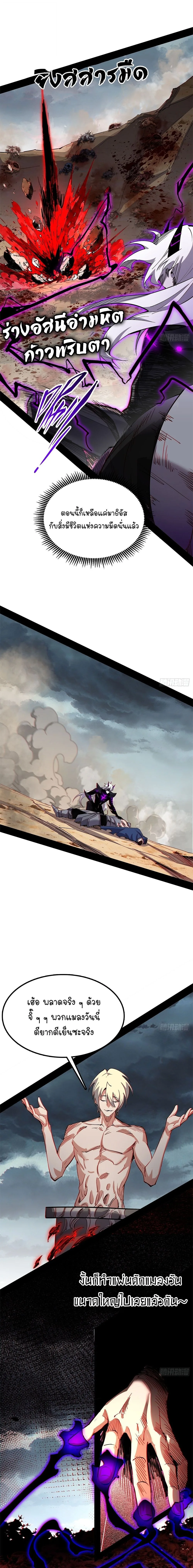Mountains of Corpses and Seas of Blood ภูเขาศพทะเลเลือด: การกลับมาของวีรบุรุษ ตอนที่ 44 หน้า 6