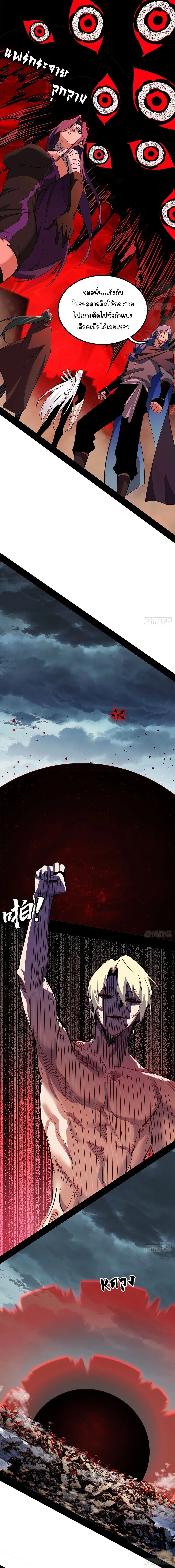 Mountains of Corpses and Seas of Blood ภูเขาศพทะเลเลือด: การกลับมาของวีรบุรุษ ตอนที่ 44 หน้า 9