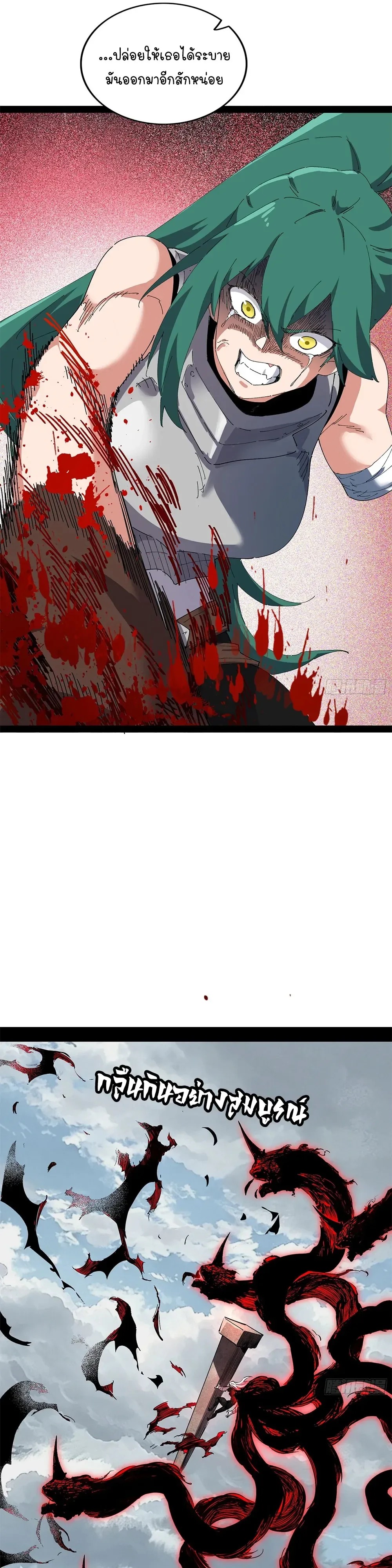 Mountains of Corpses and Seas of Blood ภูเขาศพทะเลเลือด: การกลับมาของวีรบุรุษ ตอนที่ 45 หน้า 13