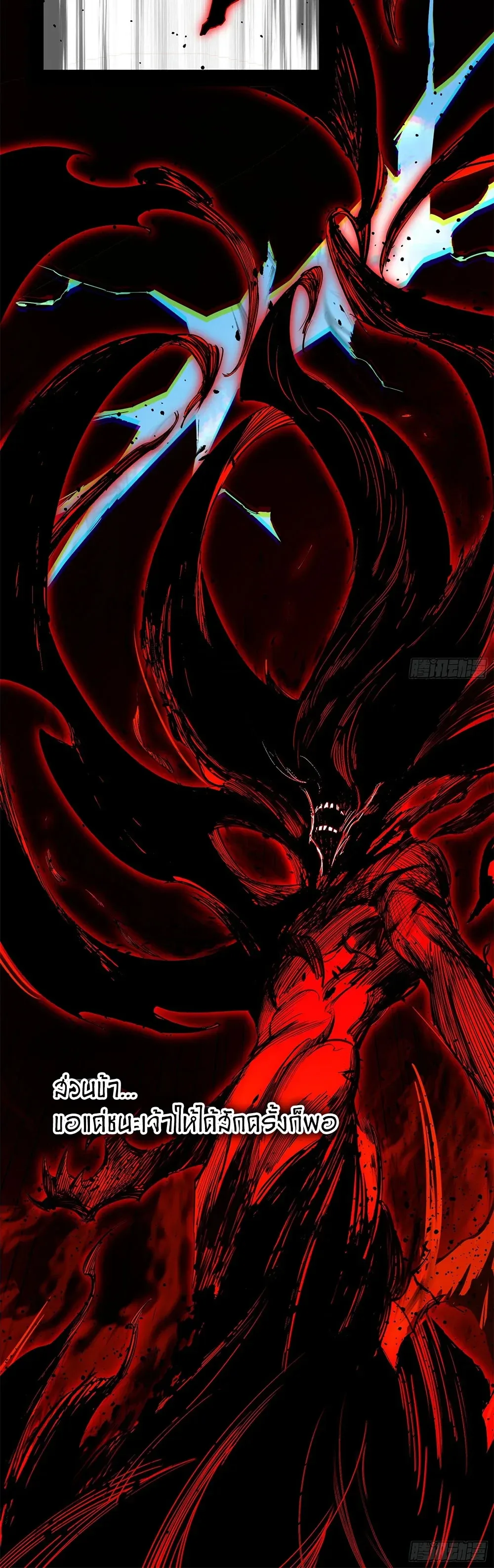 Mountains of Corpses and Seas of Blood ภูเขาศพทะเลเลือด: การกลับมาของวีรบุรุษ ตอนที่ 45 หน้า 16