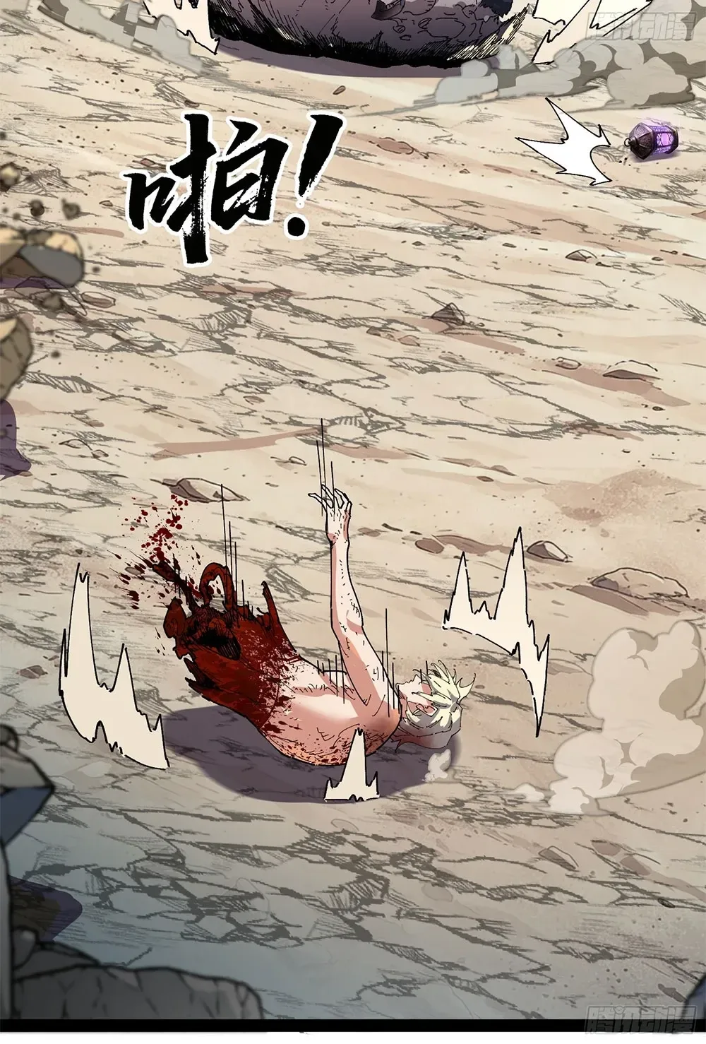 Mountains of Corpses and Seas of Blood ภูเขาศพทะเลเลือด: การกลับมาของวีรบุรุษ ตอนที่ 45 หน้า 6