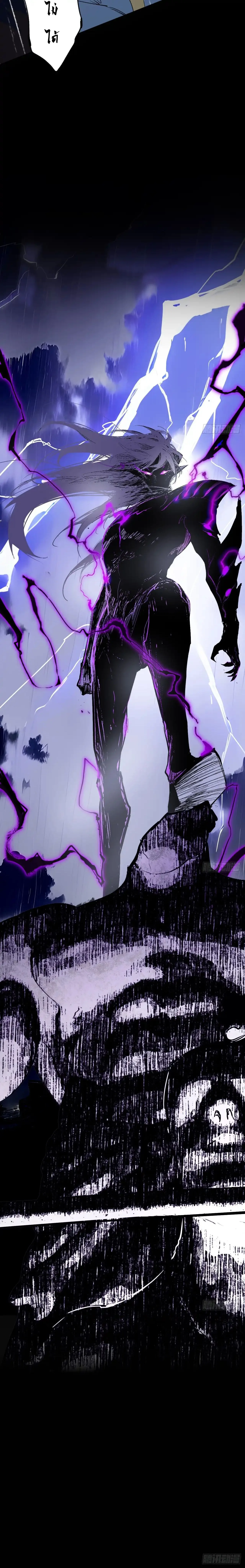 Mountains of Corpses and Seas of Blood ภูเขาศพทะเลเลือด: การกลับมาของวีรบุรุษ ตอนที่ 5 หน้า 19