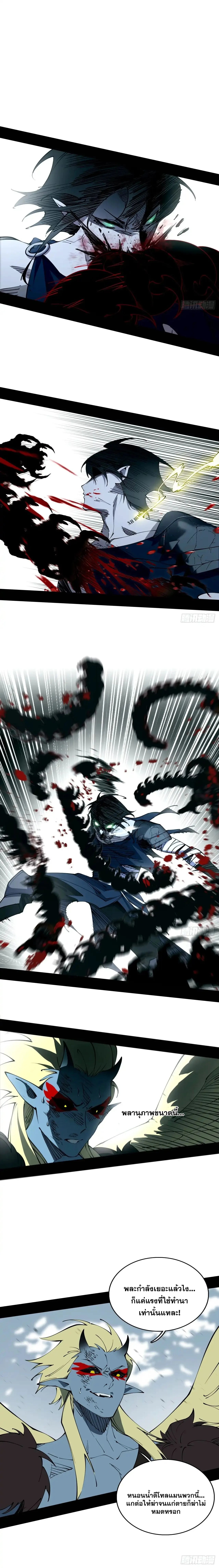 Mountains of Corpses and Seas of Blood ภูเขาศพทะเลเลือด: การกลับมาของวีรบุรุษ ตอนที่ 5 หน้า 5