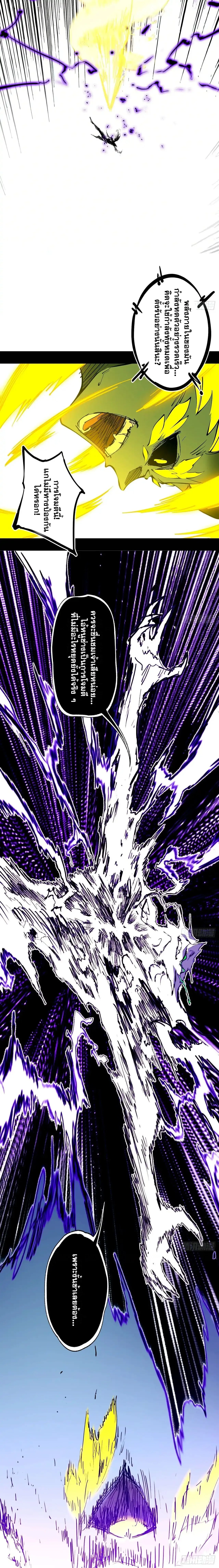 Mountains of Corpses and Seas of Blood ภูเขาศพทะเลเลือด: การกลับมาของวีรบุรุษ ตอนที่ 6 หน้า 13