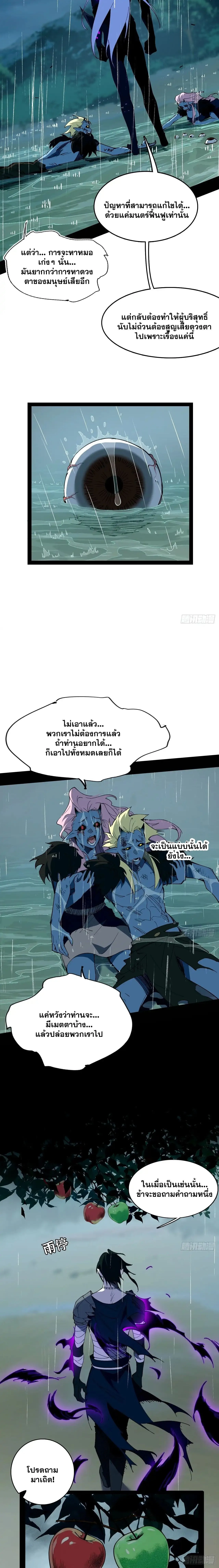 Mountains of Corpses and Seas of Blood ภูเขาศพทะเลเลือด: การกลับมาของวีรบุรุษ ตอนที่ 6 หน้า 16