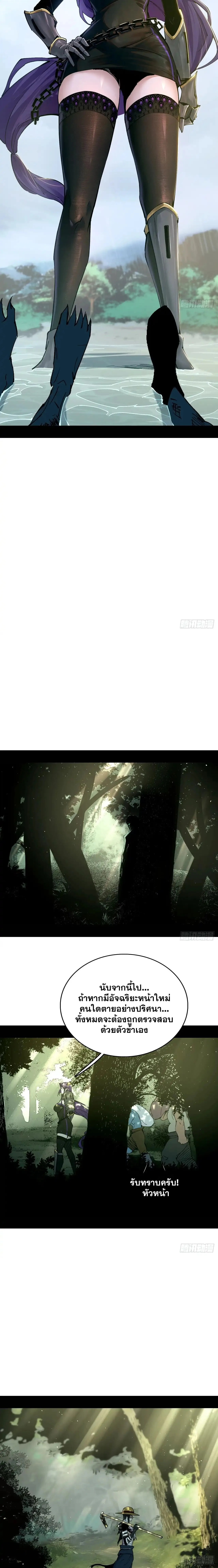 Mountains of Corpses and Seas of Blood ภูเขาศพทะเลเลือด: การกลับมาของวีรบุรุษ ตอนที่ 6 หน้า 20