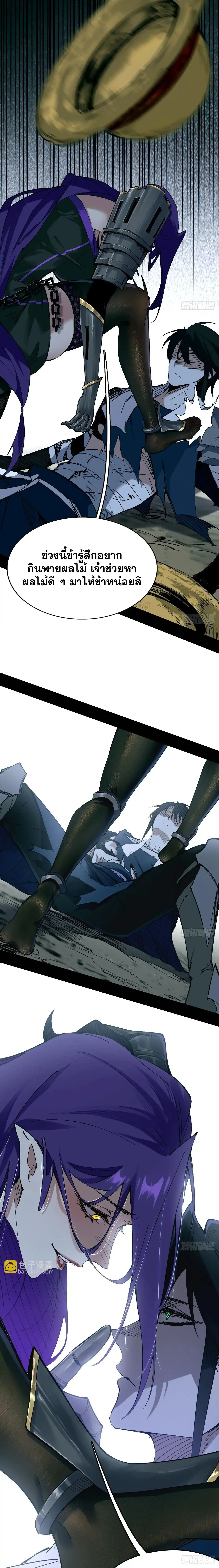 Mountains of Corpses and Seas of Blood ภูเขาศพทะเลเลือด: การกลับมาของวีรบุรุษ ตอนที่ 6 หน้า 22