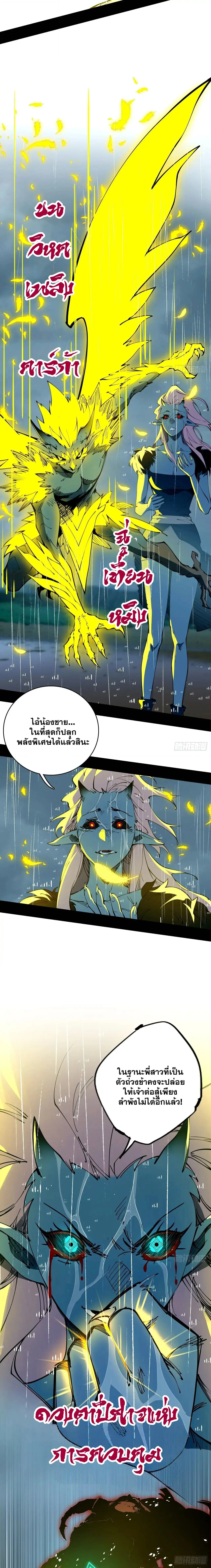 Mountains of Corpses and Seas of Blood ภูเขาศพทะเลเลือด: การกลับมาของวีรบุรุษ ตอนที่ 6 หน้า 6