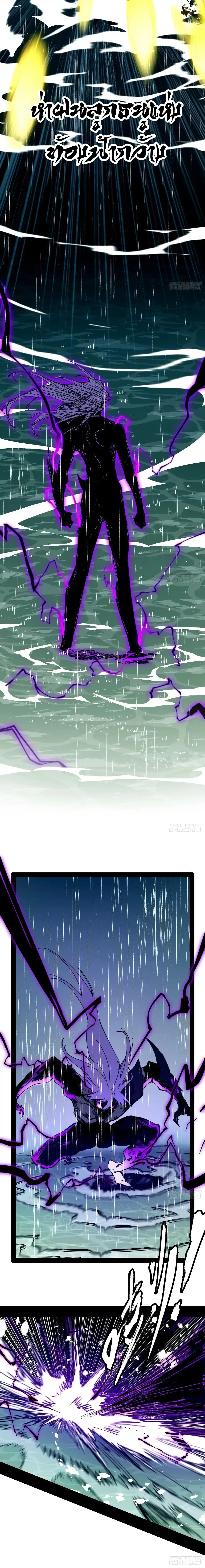 Mountains of Corpses and Seas of Blood ภูเขาศพทะเลเลือด: การกลับมาของวีรบุรุษ ตอนที่ 6 หน้า 8