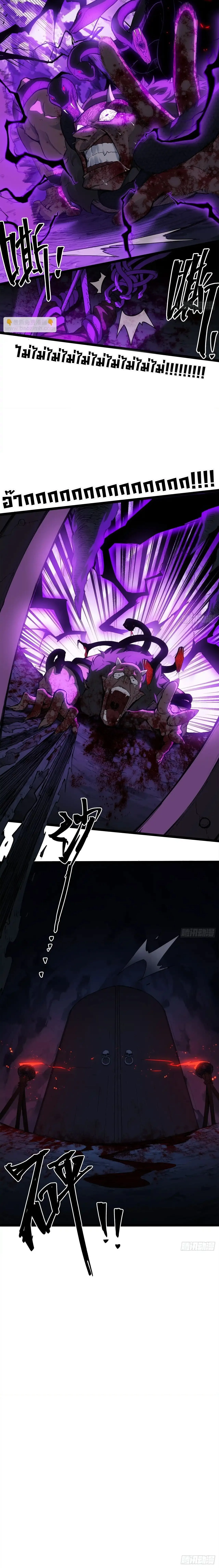 Mountains of Corpses and Seas of Blood ภูเขาศพทะเลเลือด: การกลับมาของวีรบุรุษ ตอนที่ 7 หน้า 14