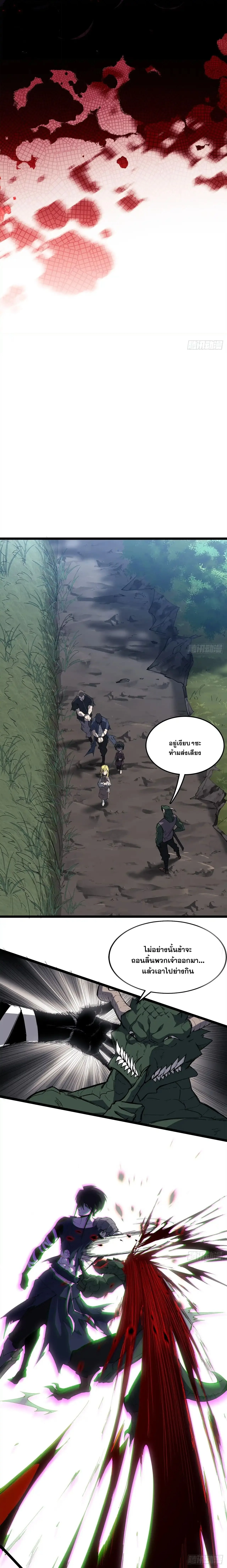 Mountains of Corpses and Seas of Blood ภูเขาศพทะเลเลือด: การกลับมาของวีรบุรุษ ตอนที่ 7 หน้า 16