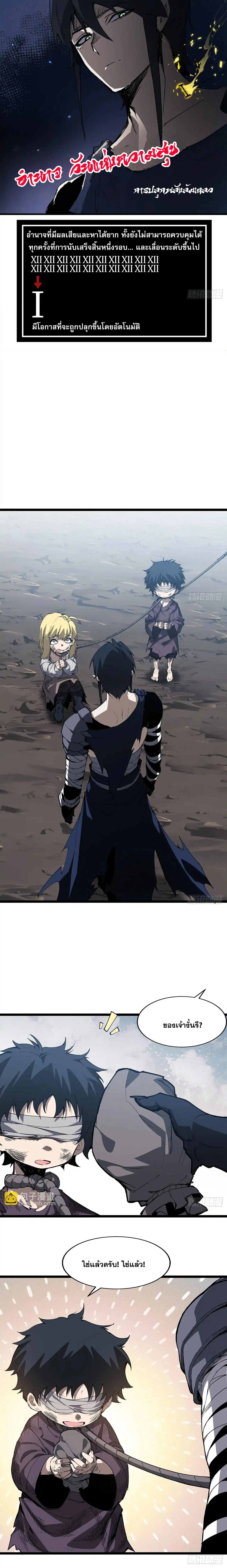 Mountains of Corpses and Seas of Blood ภูเขาศพทะเลเลือด: การกลับมาของวีรบุรุษ ตอนที่ 7 หน้า 18