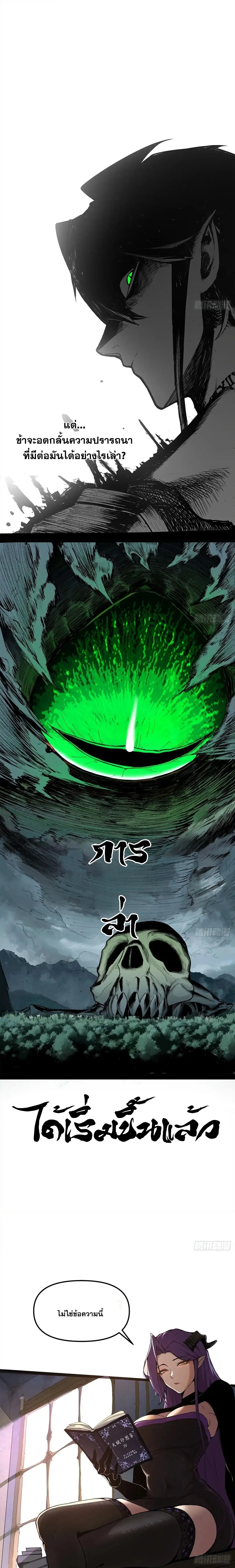 Mountains of Corpses and Seas of Blood ภูเขาศพทะเลเลือด: การกลับมาของวีรบุรุษ ตอนที่ 7 หน้า 3