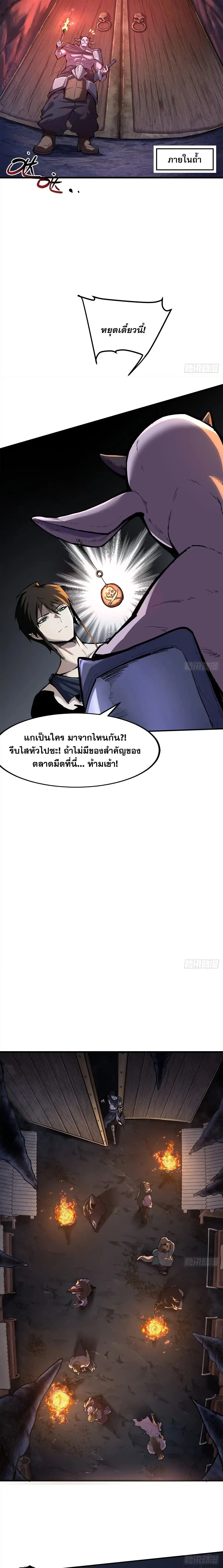 Mountains of Corpses and Seas of Blood ภูเขาศพทะเลเลือด: การกลับมาของวีรบุรุษ ตอนที่ 7 หน้า 7
