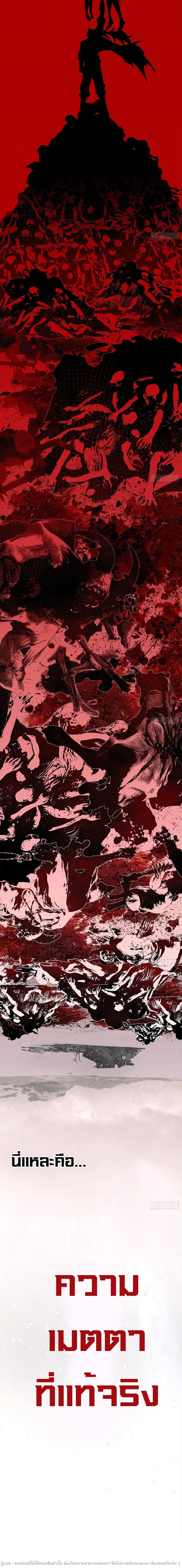Mountains of Corpses and Seas of Blood ภูเขาศพทะเลเลือด: การกลับมาของวีรบุรุษ ตอนที่ 8 หน้า 16