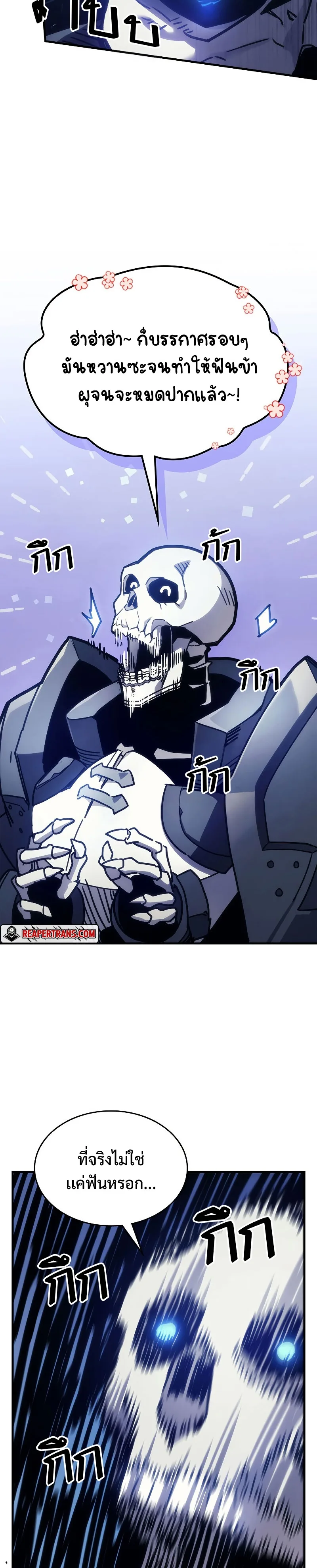 Mr Devourer Please Act Like a Final Boss ทำตัวให้สมกับเป็นมอนสเตอร์บอสหน่อยสิ คุณสวอลโลว์! ตอนที่ 1 หน้า 19