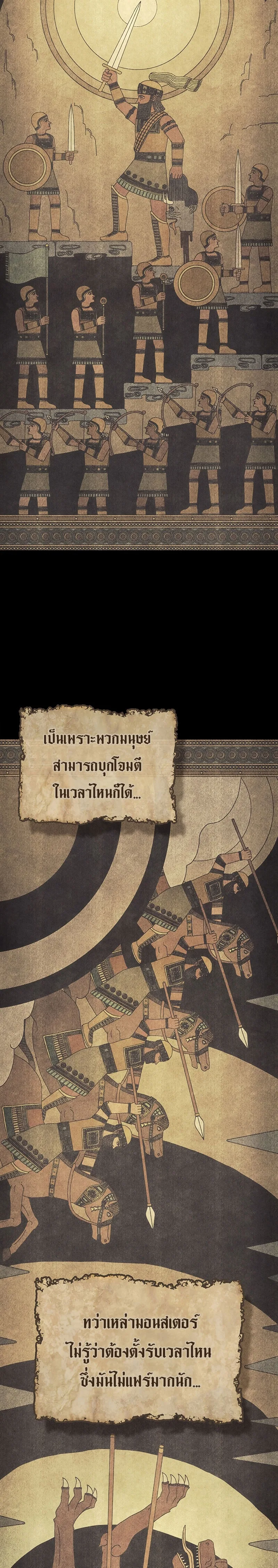Mr Devourer Please Act Like a Final Boss ทำตัวให้สมกับเป็นมอนสเตอร์บอสหน่อยสิ คุณสวอลโลว์! ตอนที่ 1 หน้า 2