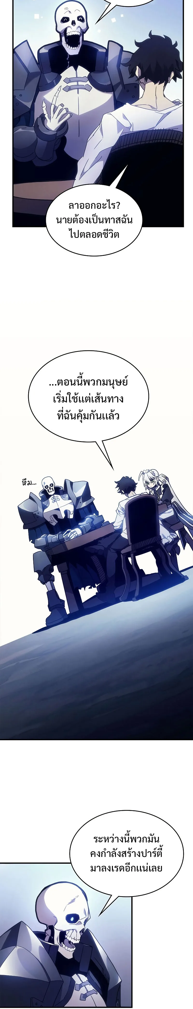 Mr Devourer Please Act Like a Final Boss ทำตัวให้สมกับเป็นมอนสเตอร์บอสหน่อยสิ คุณสวอลโลว์! ตอนที่ 1 หน้า 24