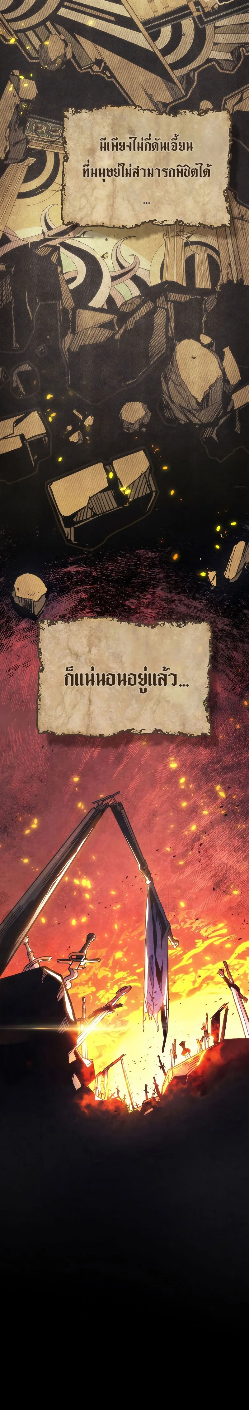 Mr Devourer Please Act Like a Final Boss ทำตัวให้สมกับเป็นมอนสเตอร์บอสหน่อยสิ คุณสวอลโลว์! ตอนที่ 1 หน้า 4