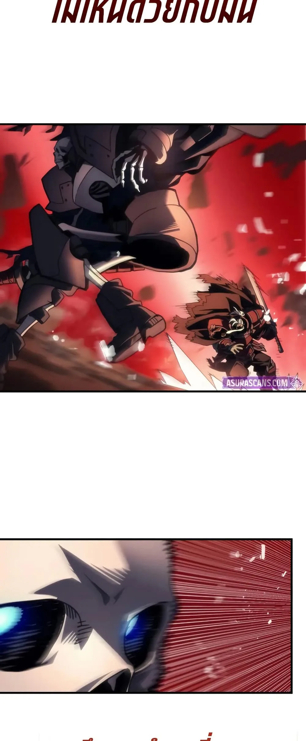 Mr Devourer Please Act Like a Final Boss ทำตัวให้สมกับเป็นมอนสเตอร์บอสหน่อยสิ คุณสวอลโลว์! ตอนที่ 100 หน้า 13