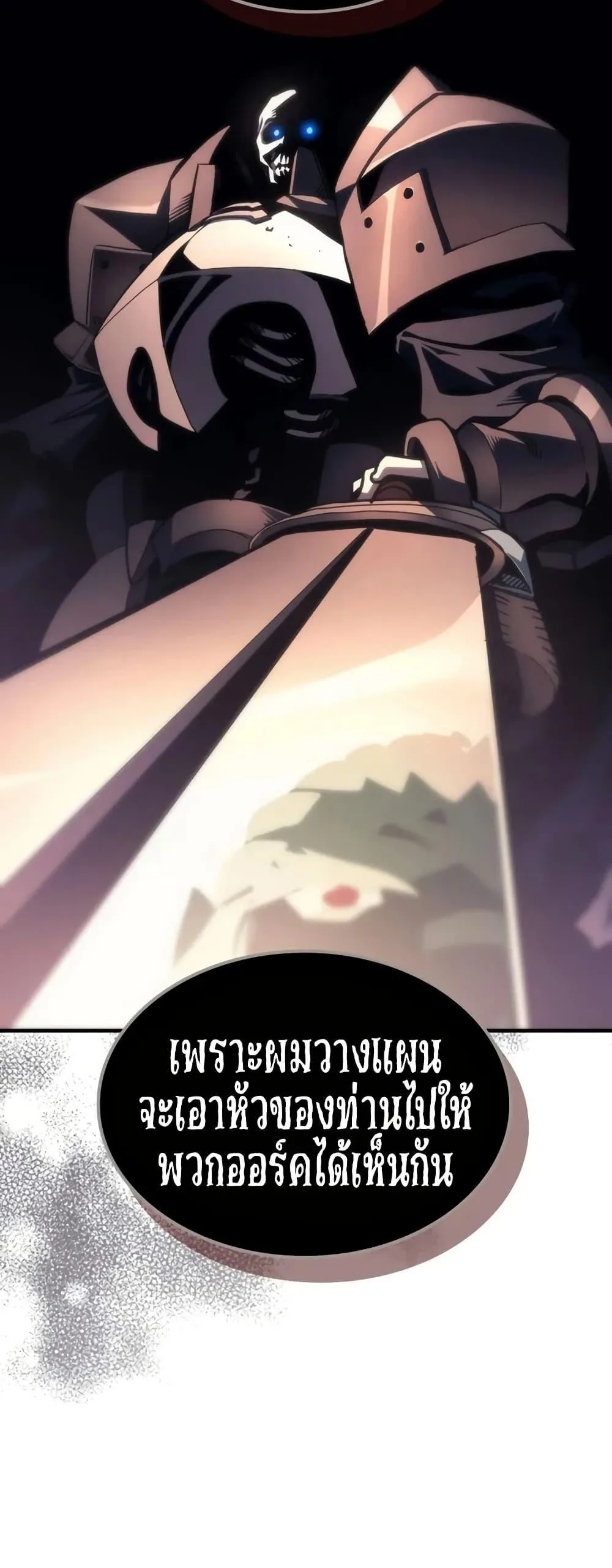 Mr Devourer Please Act Like a Final Boss ทำตัวให้สมกับเป็นมอนสเตอร์บอสหน่อยสิ คุณสวอลโลว์! ตอนที่ 101 หน้า 11