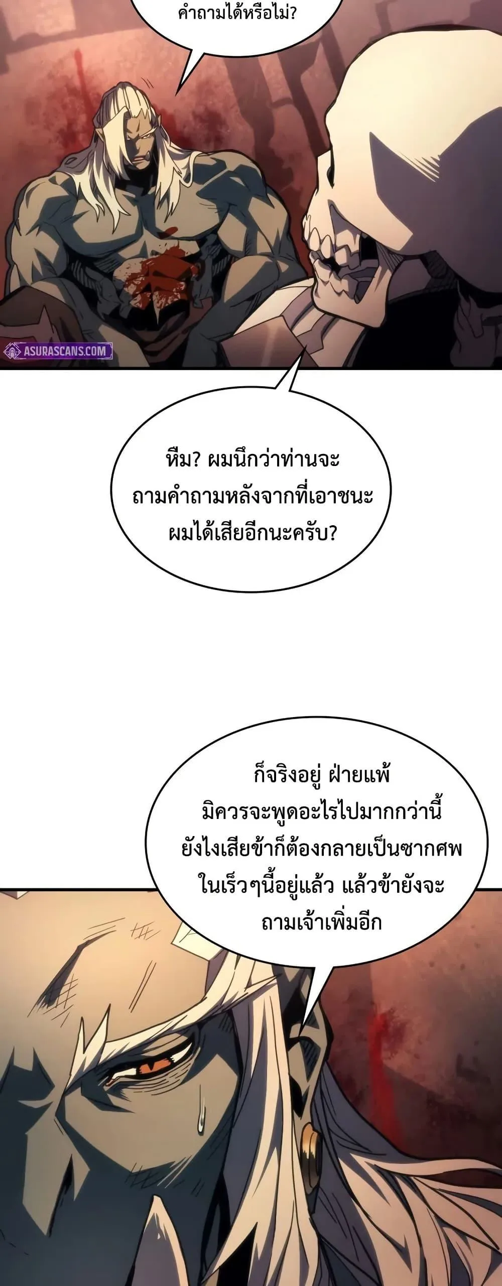 Mr Devourer Please Act Like a Final Boss ทำตัวให้สมกับเป็นมอนสเตอร์บอสหน่อยสิ คุณสวอลโลว์! ตอนที่ 101 หน้า 15