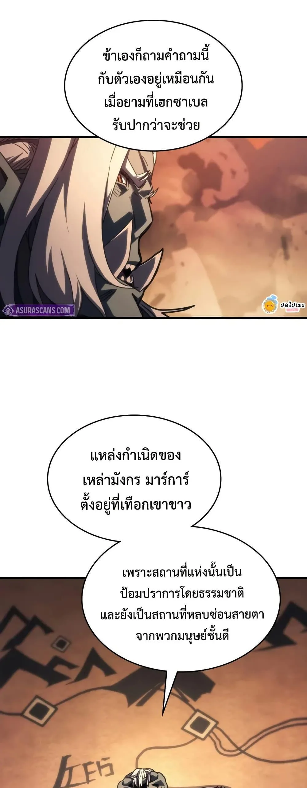 Mr Devourer Please Act Like a Final Boss ทำตัวให้สมกับเป็นมอนสเตอร์บอสหน่อยสิ คุณสวอลโลว์! ตอนที่ 101 หน้า 19