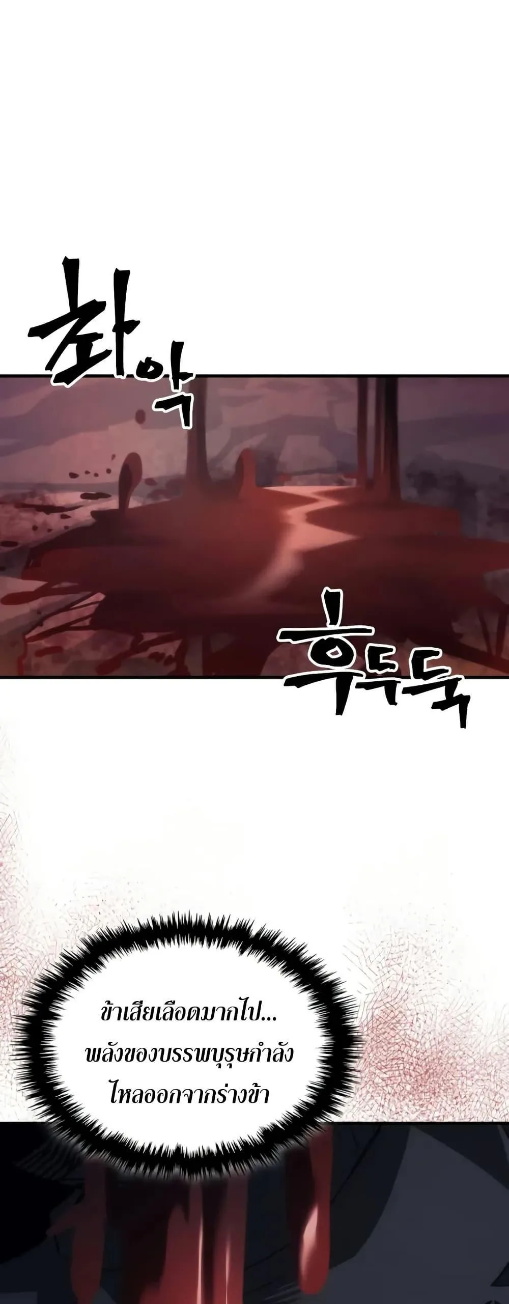 Mr Devourer Please Act Like a Final Boss ทำตัวให้สมกับเป็นมอนสเตอร์บอสหน่อยสิ คุณสวอลโลว์! ตอนที่ 101 หน้า 2