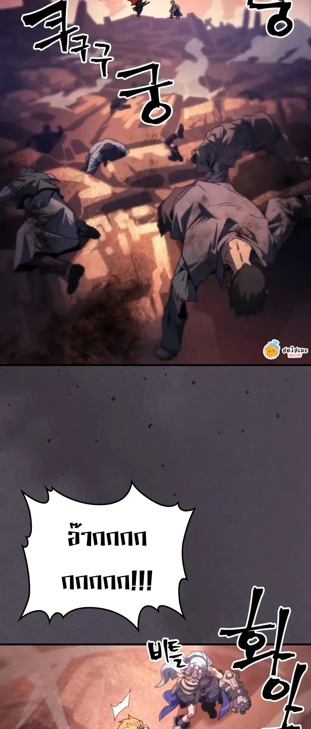 Mr Devourer Please Act Like a Final Boss ทำตัวให้สมกับเป็นมอนสเตอร์บอสหน่อยสิ คุณสวอลโลว์! ตอนที่ 102 หน้า 13