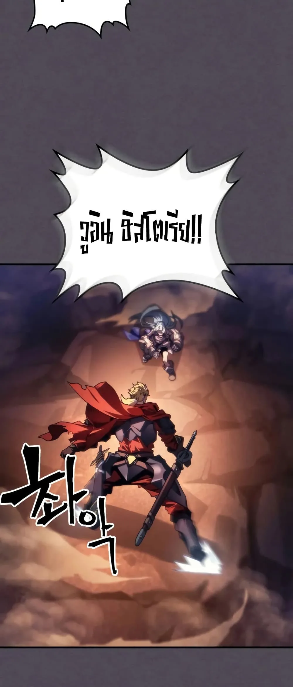 Mr Devourer Please Act Like a Final Boss ทำตัวให้สมกับเป็นมอนสเตอร์บอสหน่อยสิ คุณสวอลโลว์! ตอนที่ 102 หน้า 2