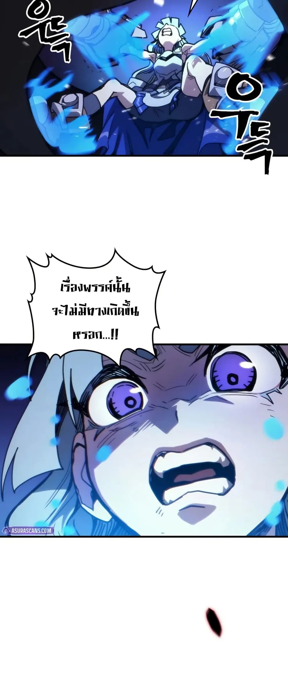 Mr Devourer Please Act Like a Final Boss ทำตัวให้สมกับเป็นมอนสเตอร์บอสหน่อยสิ คุณสวอลโลว์! ตอนที่ 102 หน้า 39