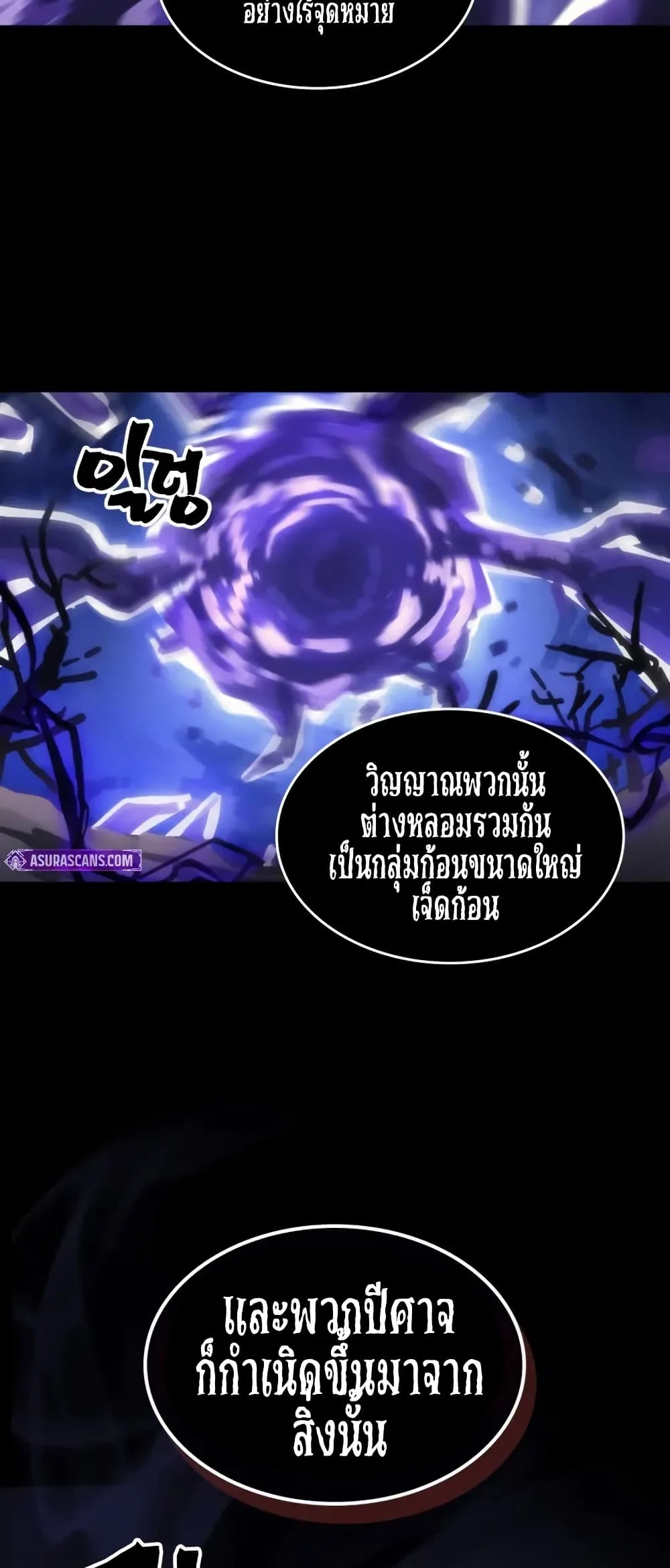 Mr Devourer Please Act Like a Final Boss ทำตัวให้สมกับเป็นมอนสเตอร์บอสหน่อยสิ คุณสวอลโลว์! ตอนที่ 102 หน้า 48