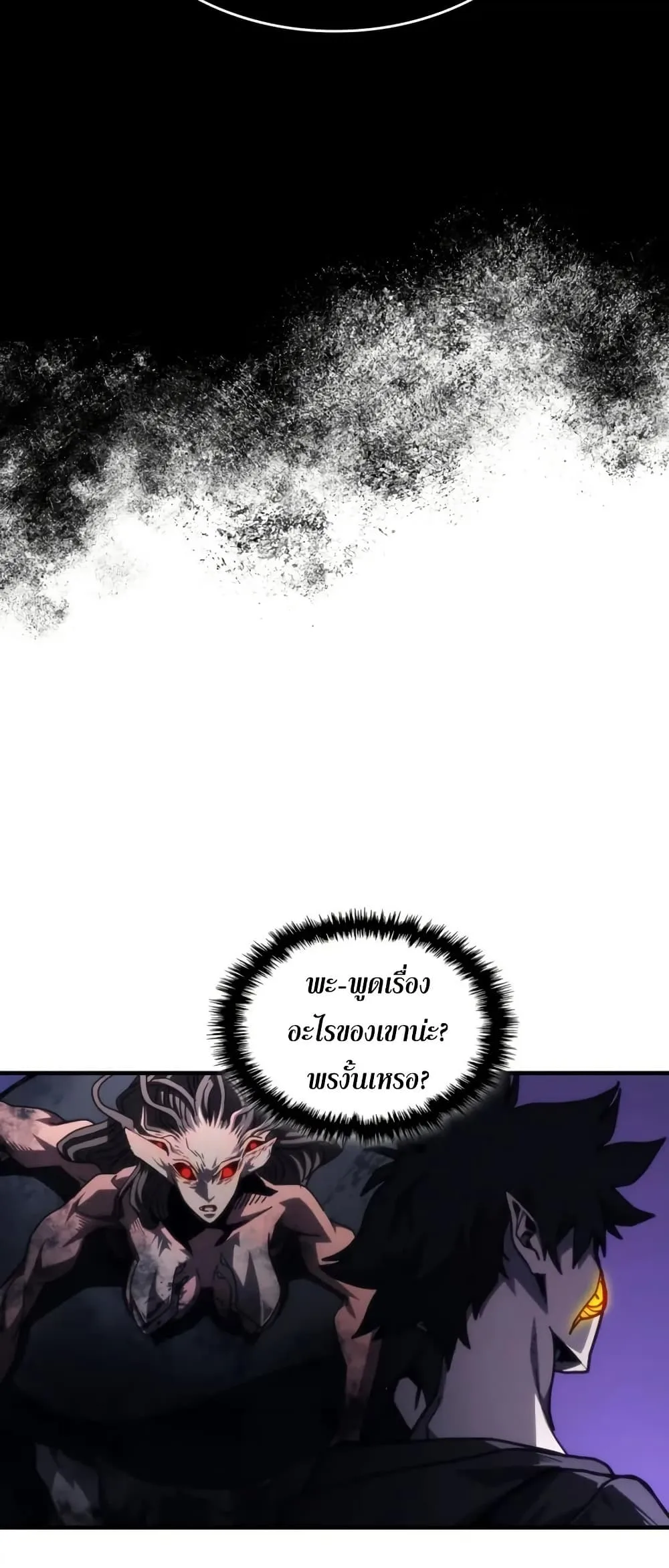 Mr Devourer Please Act Like a Final Boss ทำตัวให้สมกับเป็นมอนสเตอร์บอสหน่อยสิ คุณสวอลโลว์! ตอนที่ 102 หน้า 51