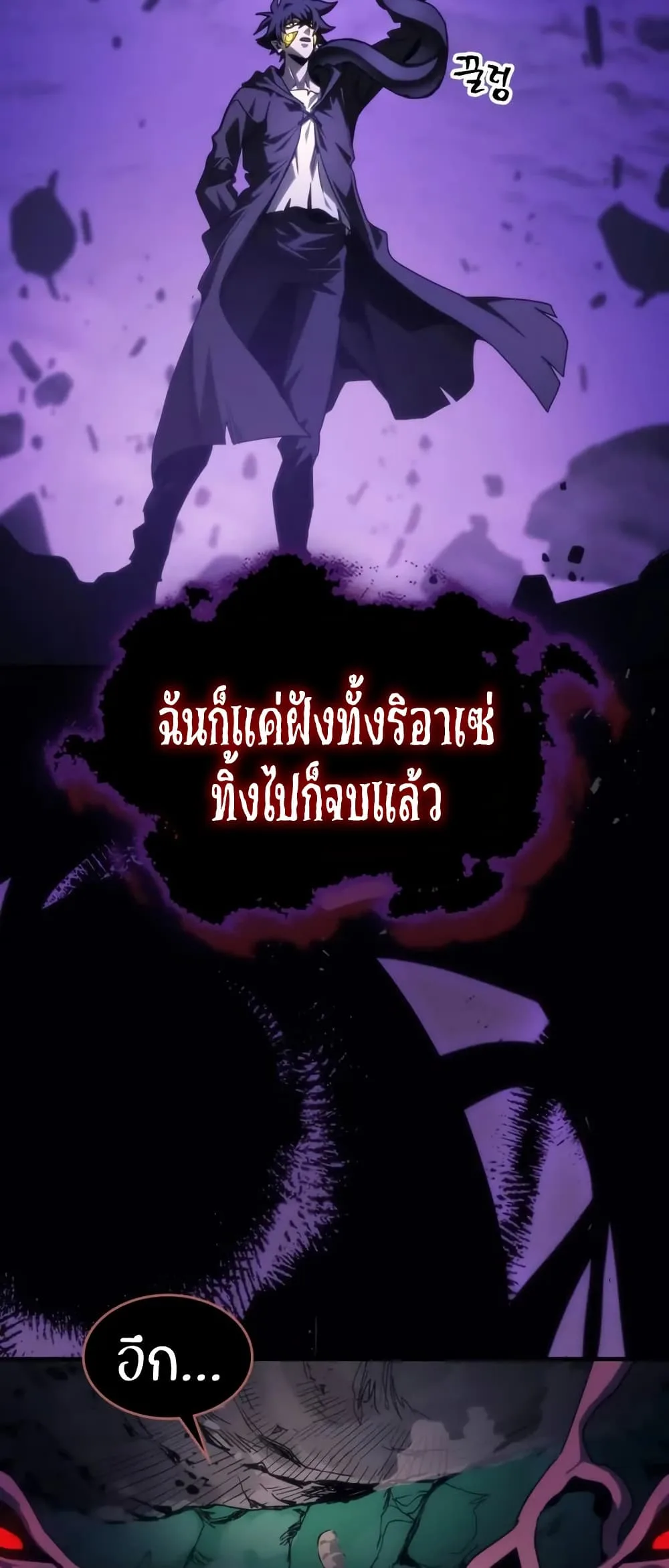 Mr Devourer Please Act Like a Final Boss ทำตัวให้สมกับเป็นมอนสเตอร์บอสหน่อยสิ คุณสวอลโลว์! ตอนที่ 102 หน้า 55