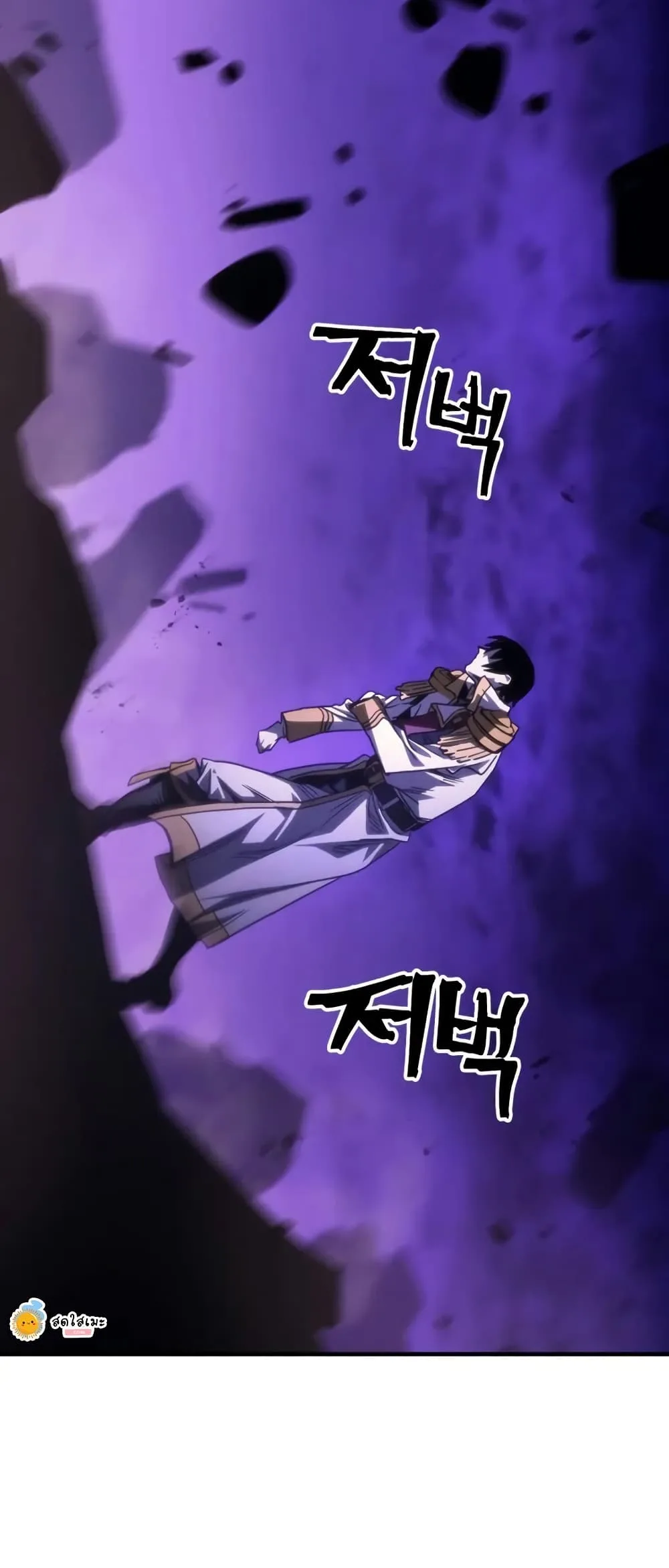 Mr Devourer Please Act Like a Final Boss ทำตัวให้สมกับเป็นมอนสเตอร์บอสหน่อยสิ คุณสวอลโลว์! ตอนที่ 102 หน้า 57