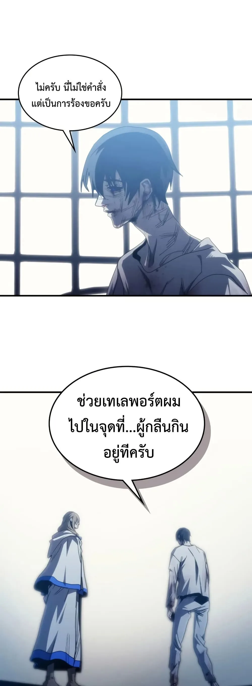Mr Devourer Please Act Like a Final Boss ทำตัวให้สมกับเป็นมอนสเตอร์บอสหน่อยสิ คุณสวอลโลว์! ตอนที่ 103 หน้า 10