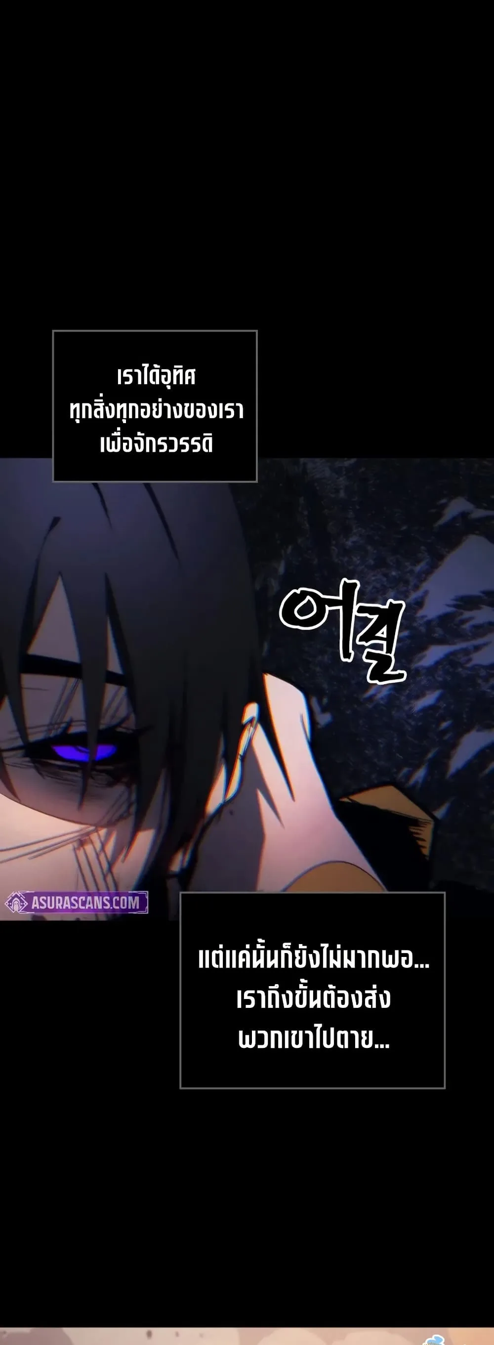 Mr Devourer Please Act Like a Final Boss ทำตัวให้สมกับเป็นมอนสเตอร์บอสหน่อยสิ คุณสวอลโลว์! ตอนที่ 103 หน้า 19