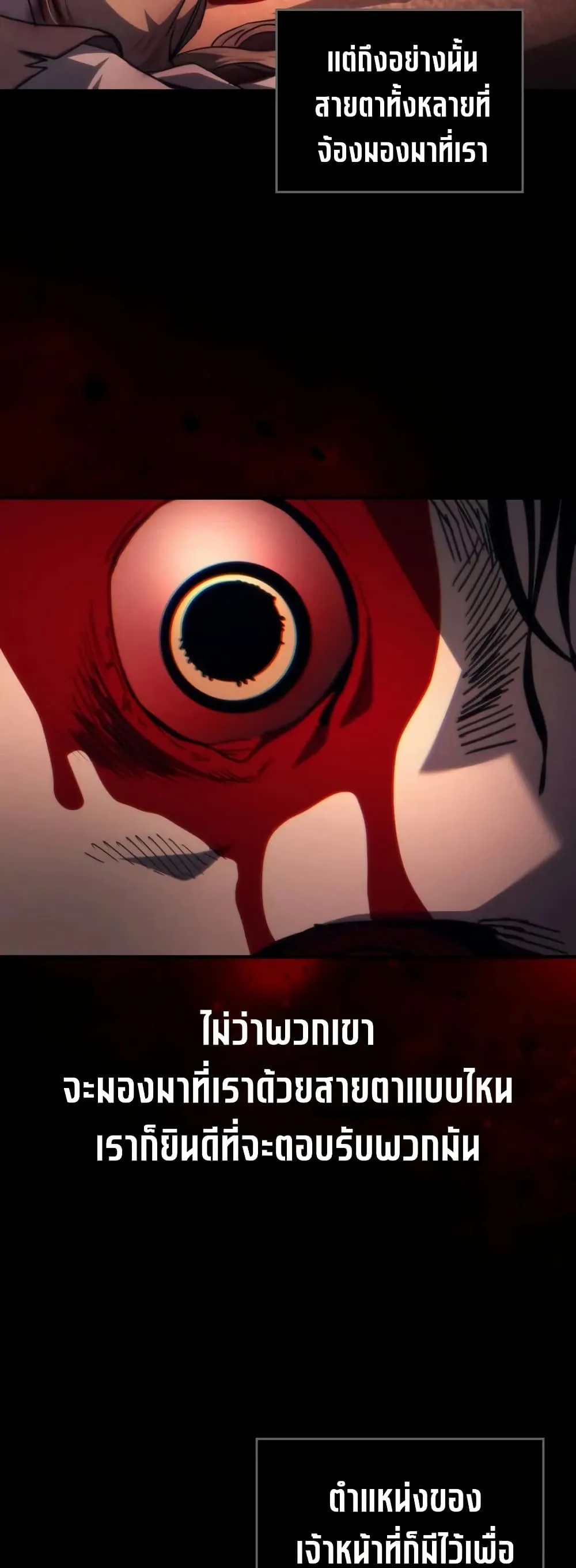 Mr Devourer Please Act Like a Final Boss ทำตัวให้สมกับเป็นมอนสเตอร์บอสหน่อยสิ คุณสวอลโลว์! ตอนที่ 103 หน้า 21