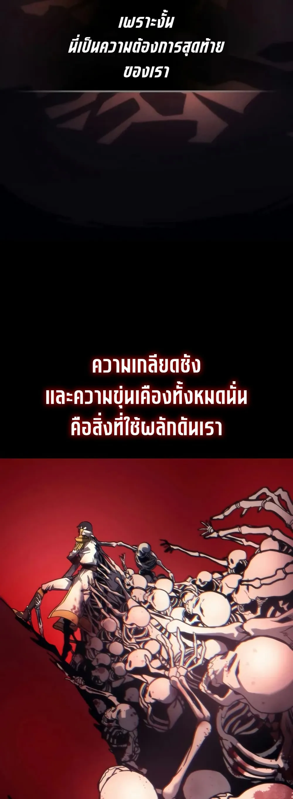Mr Devourer Please Act Like a Final Boss ทำตัวให้สมกับเป็นมอนสเตอร์บอสหน่อยสิ คุณสวอลโลว์! ตอนที่ 103 หน้า 23