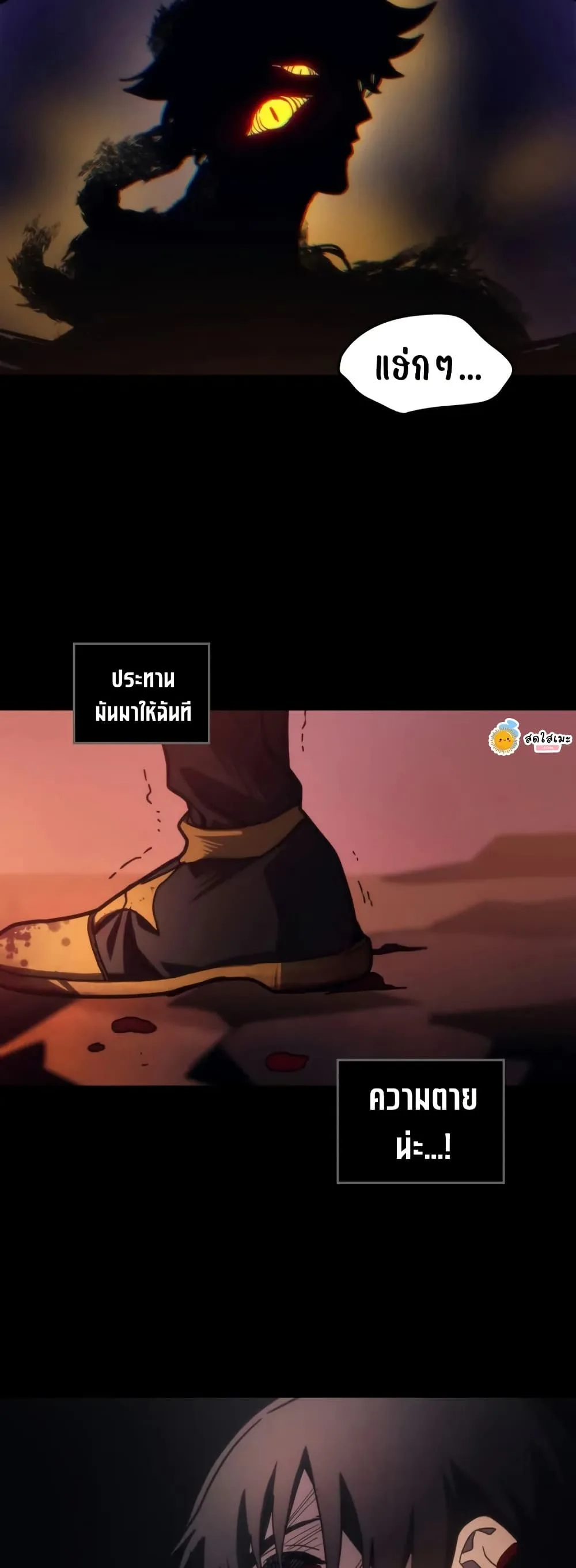 Mr Devourer Please Act Like a Final Boss ทำตัวให้สมกับเป็นมอนสเตอร์บอสหน่อยสิ คุณสวอลโลว์! ตอนที่ 103 หน้า 27