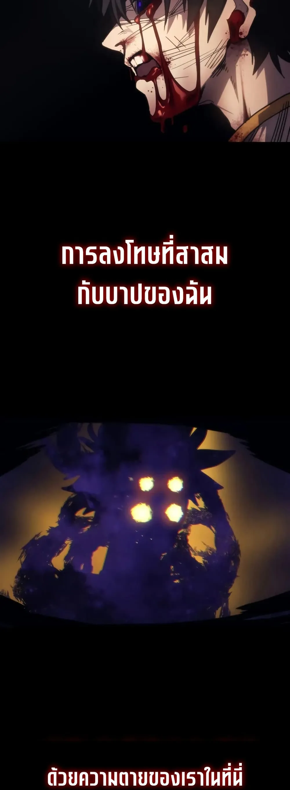 Mr Devourer Please Act Like a Final Boss ทำตัวให้สมกับเป็นมอนสเตอร์บอสหน่อยสิ คุณสวอลโลว์! ตอนที่ 103 หน้า 28