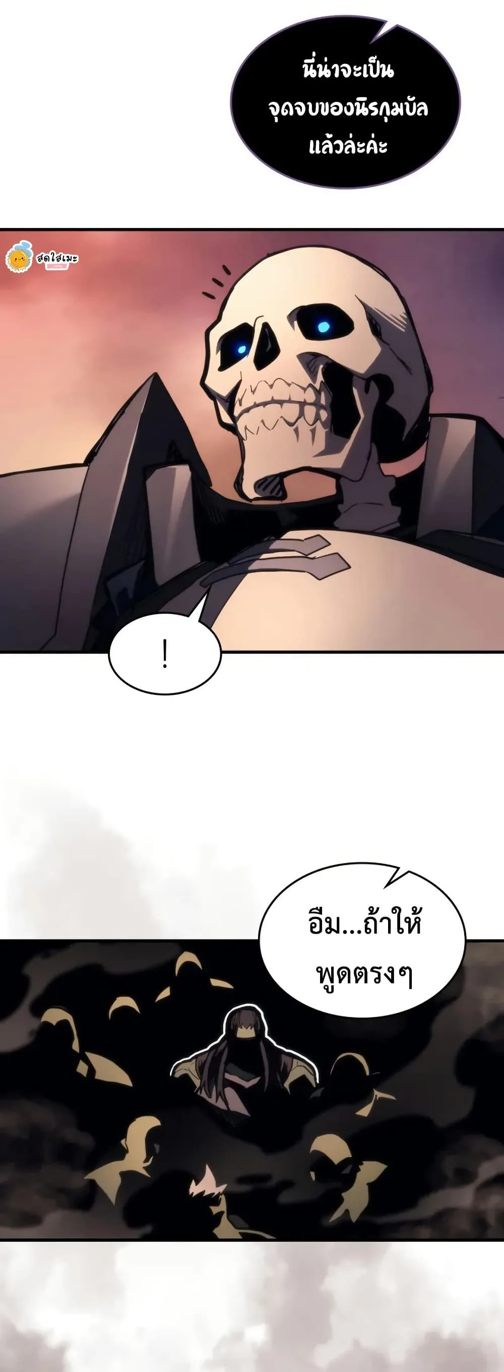 Mr Devourer Please Act Like a Final Boss ทำตัวให้สมกับเป็นมอนสเตอร์บอสหน่อยสิ คุณสวอลโลว์! ตอนที่ 103 หน้า 39