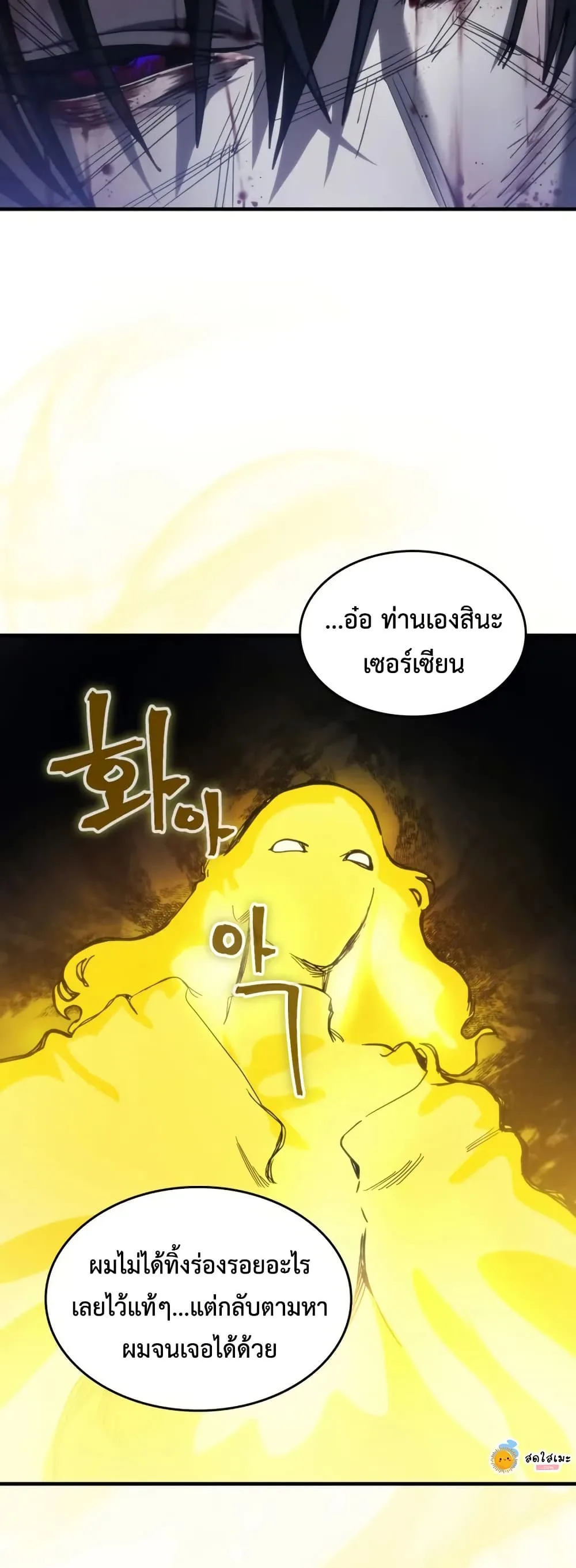 Mr Devourer Please Act Like a Final Boss ทำตัวให้สมกับเป็นมอนสเตอร์บอสหน่อยสิ คุณสวอลโลว์! ตอนที่ 103 หน้า 4